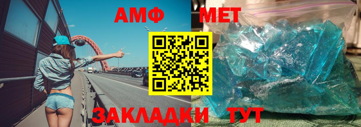 АМФЕТАМИН 97% Калуга