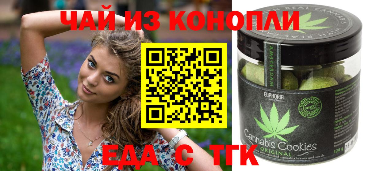 Canna-Cookies конопля  Вход с VPN  Калуга 