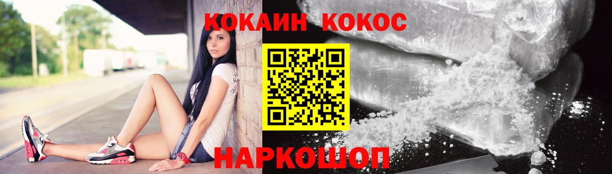 Кокаин VHQ Калуга