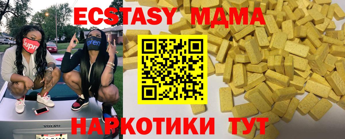 Ecstasy Cube  это как зайти  Вход с VPN  Калуга  ЭКСТАЗИ круглые  Ecstasy 