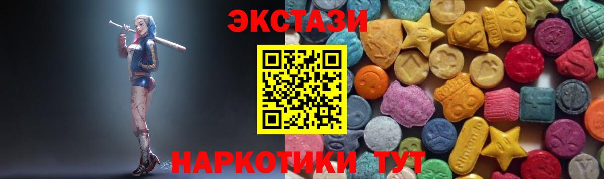 Ecstasy 280мг Калуга
