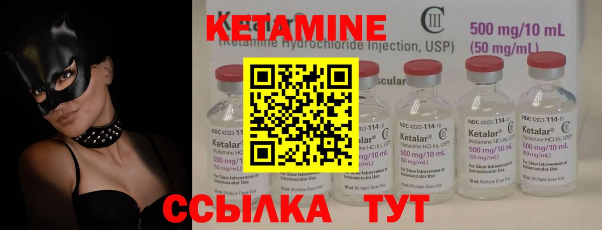 КЕТАМИН VHQ  Вход с VPN  Калуга  Кетамин ketamine 