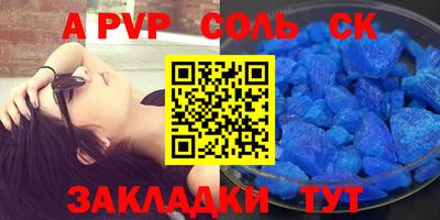 альфа пвп VHQ Михайловск