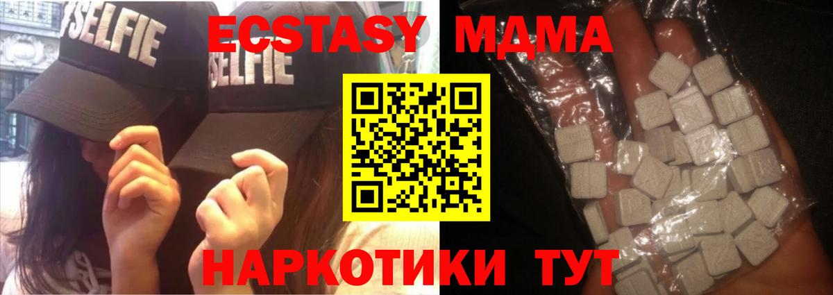 МДМА crystal  MDMA молли  Калуга  MDMA  Вход с VPN 