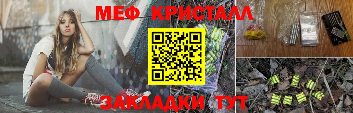 МЯУ-МЯУ  Меф мяу мяу  Меф  Вход с VPN  Меф мука  Калуга 