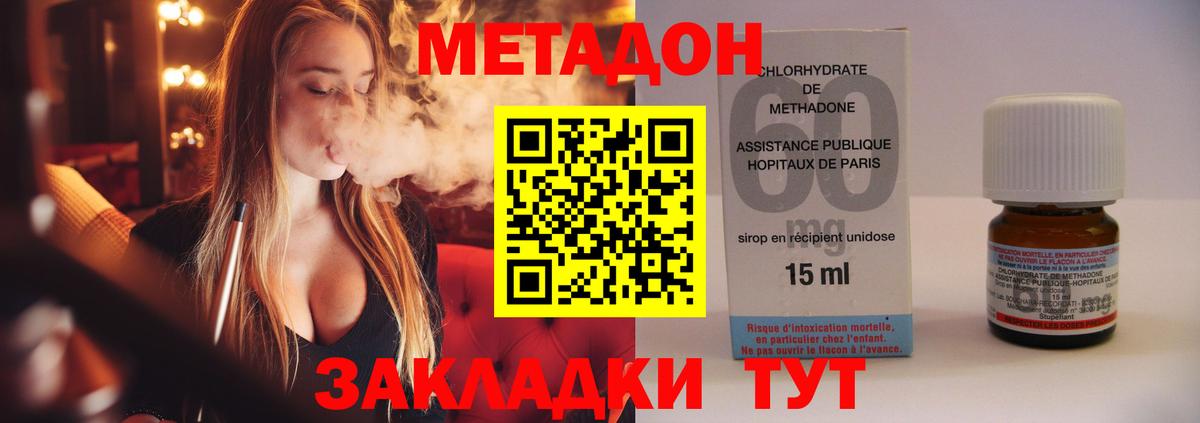 Калуга  МЕТАДОН мёд  Вход с VPN 