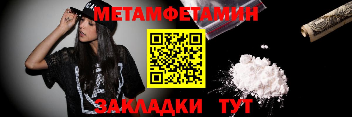 МЕТАМФЕТАМИН Methamphetamine  Вход с VPN  МЕТАМФЕТАМИН Methamphetamine  Калуга 