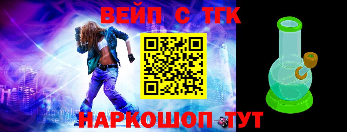 ТГК THC oil Калуга